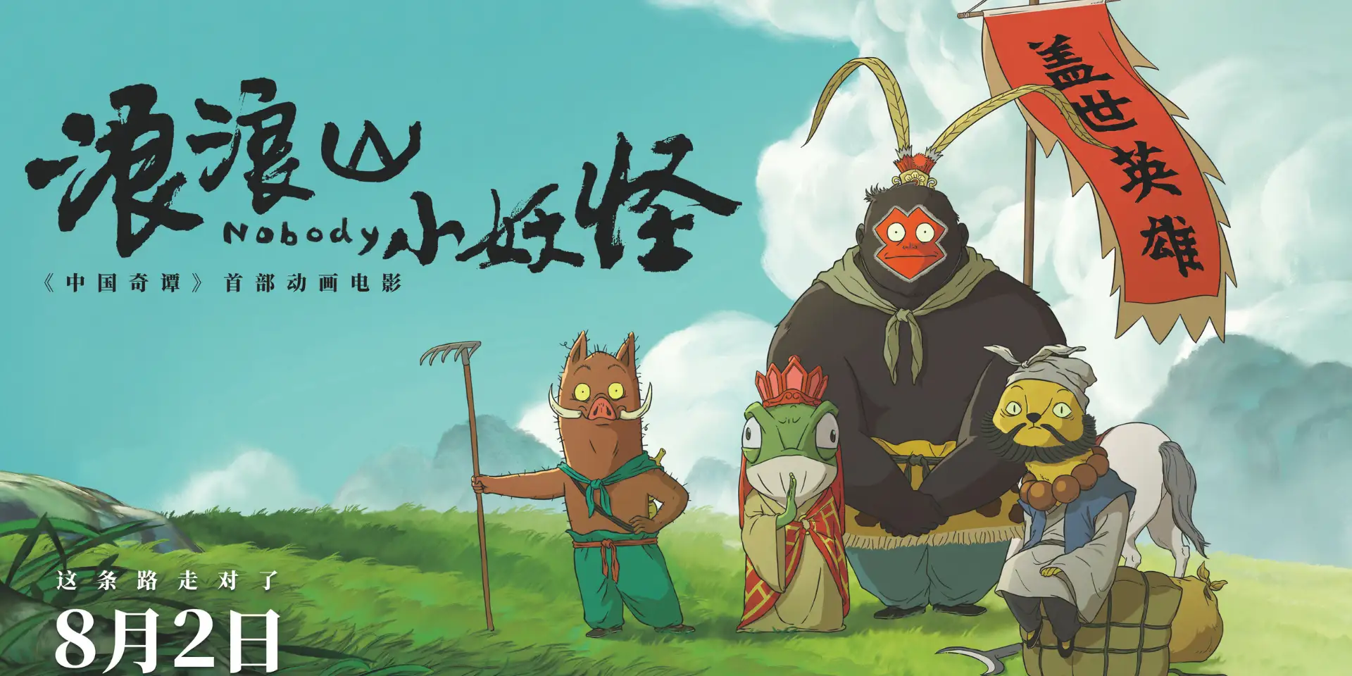 极速影院-PC端海报02